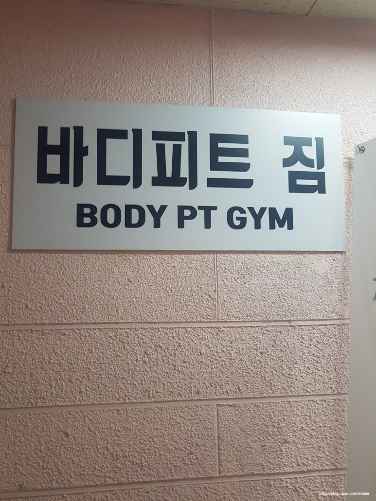 바디피트짐 이미지
