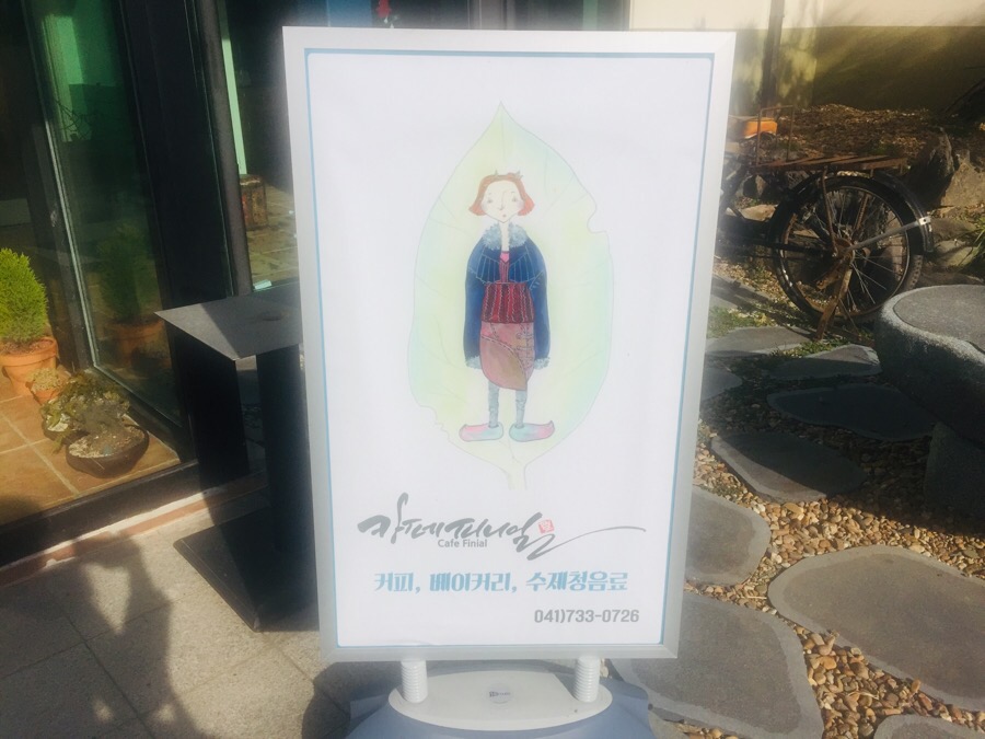 카페피니얼 이미지