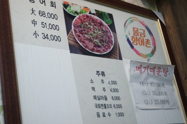 향어촌 이미지