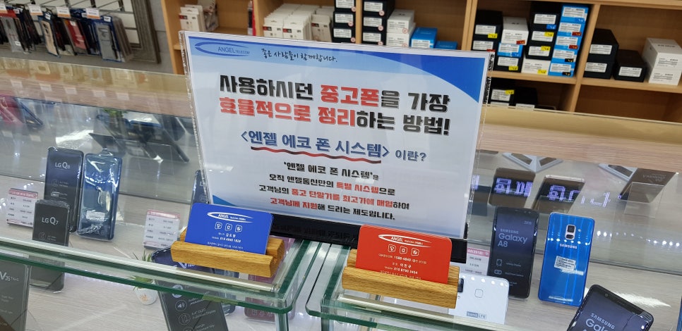 좋은통신 이미지