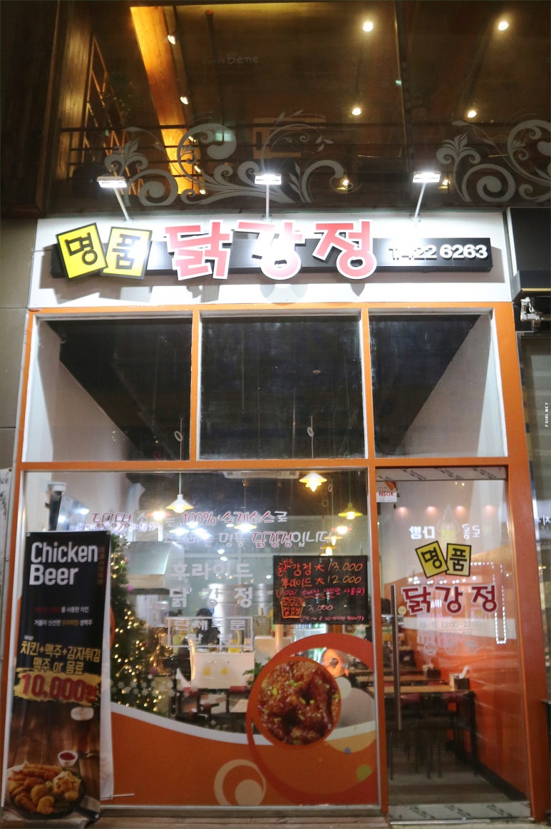명품수제바베큐치킨 이미지