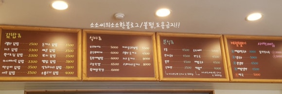 고봉민 김밥(중동점) 이미지