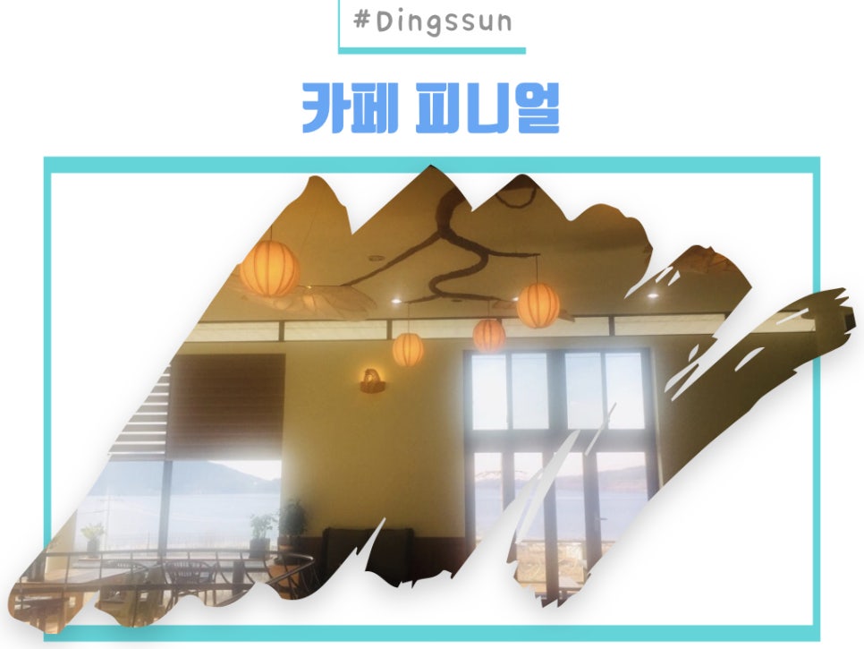 카페피니얼 이미지