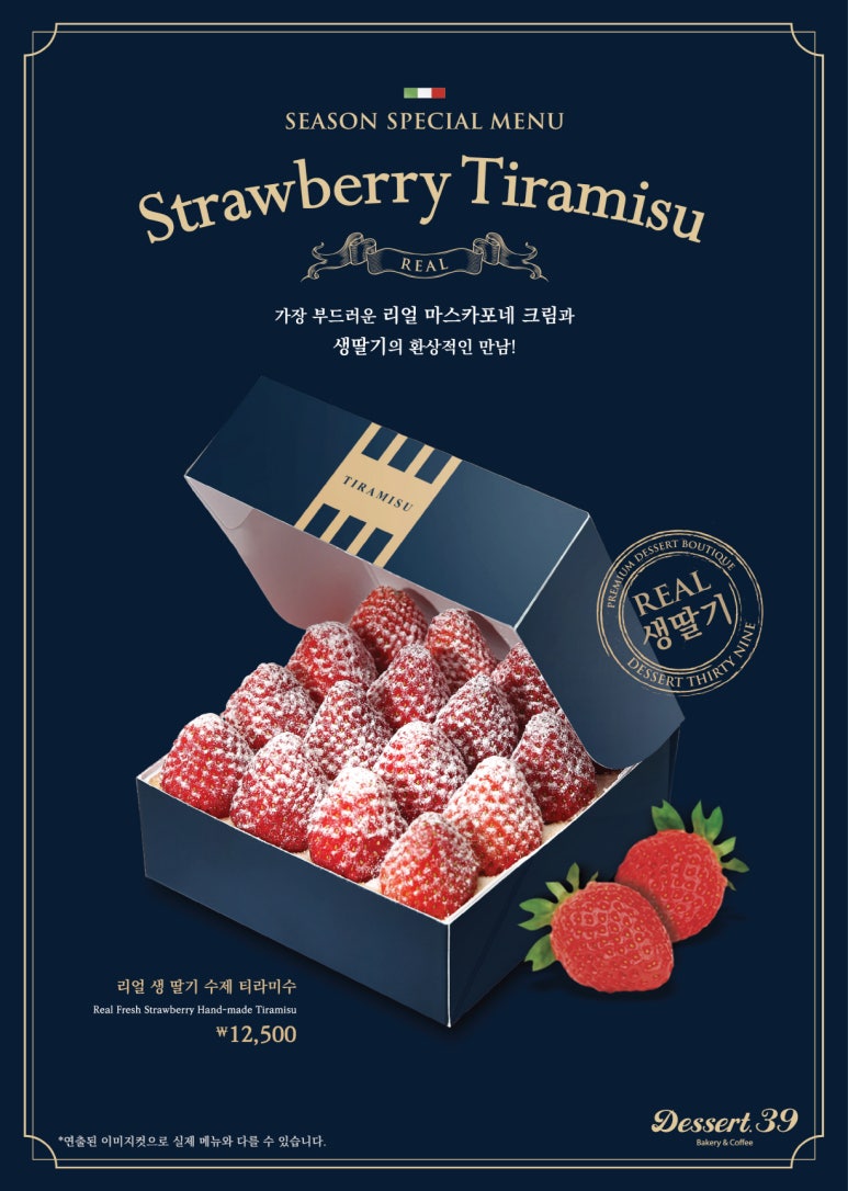 디저트39형곡송정점 이미지