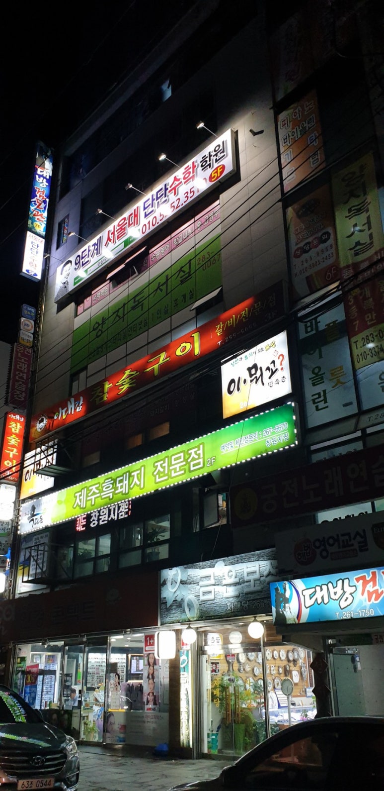 이.뭐꼬?민속촌 이미지