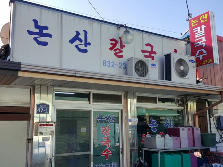 의성밧데리 이미지