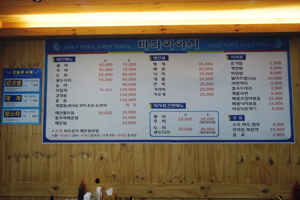 해물포차바다이야기 이미지