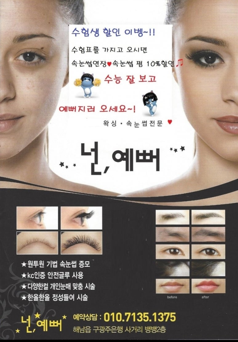 넌;예뻐 이미지