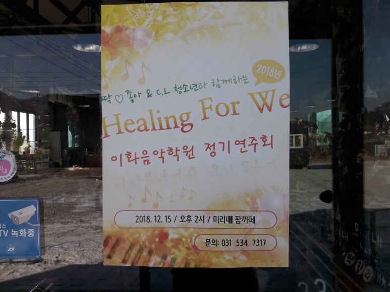 미리내음악학원 이미지