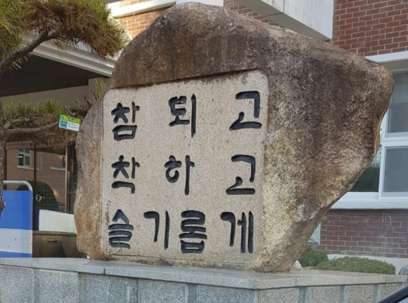 대천리중학교 이미지