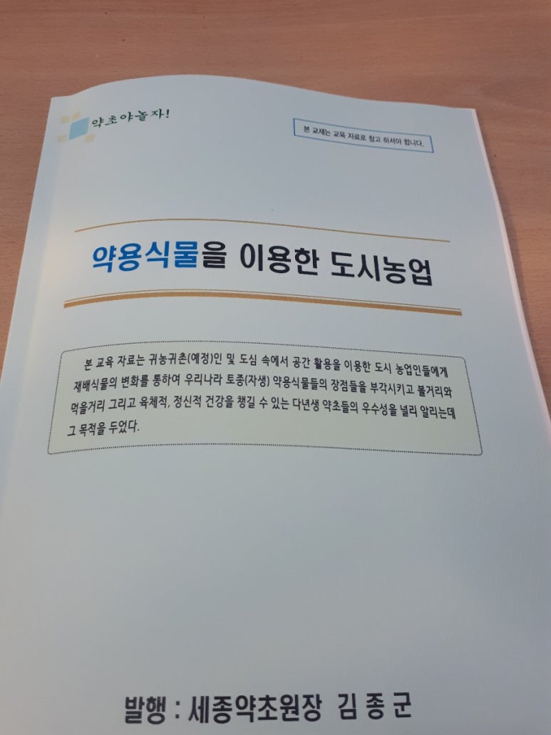 세종약초원 이미지