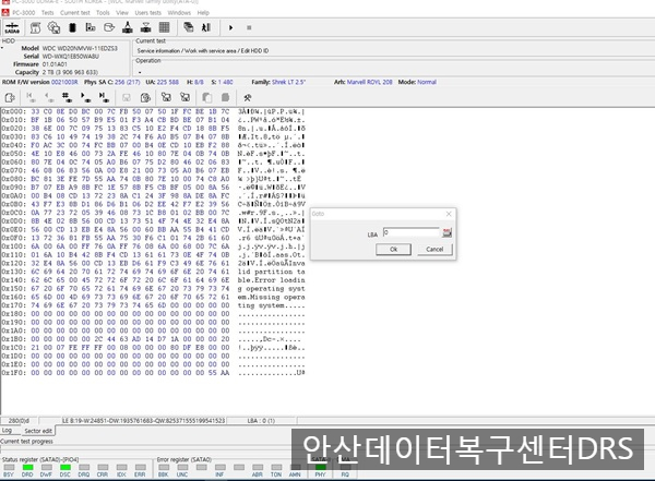 안산외장하드복구데이터복구센터DRS 이미지