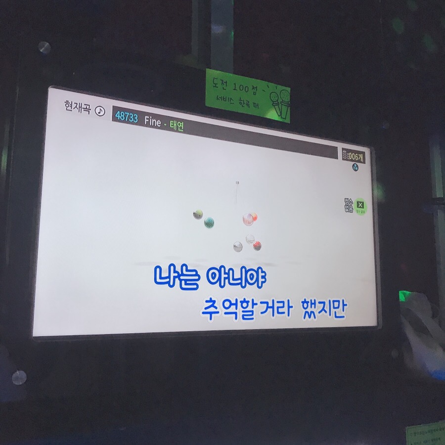 짠노래연습장 이미지