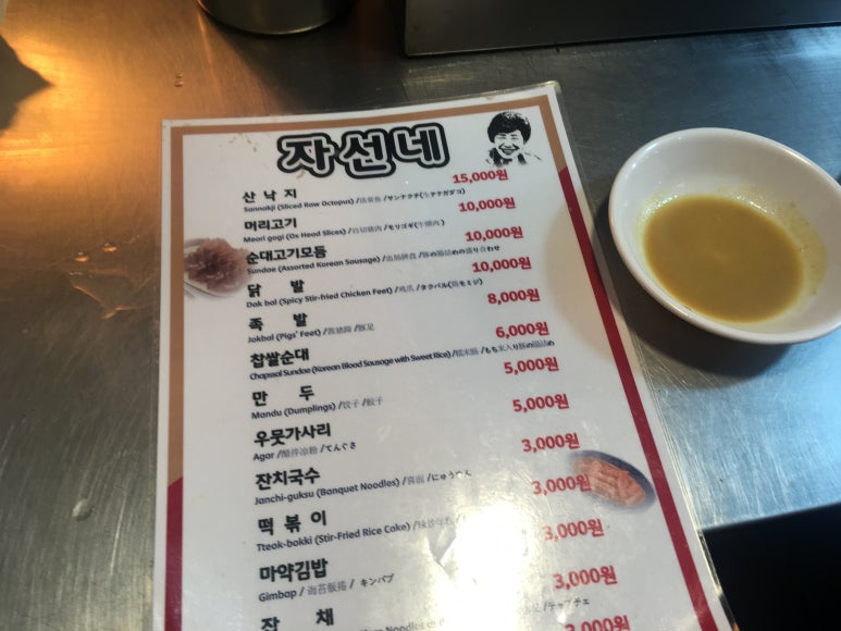순희네분식 이미지