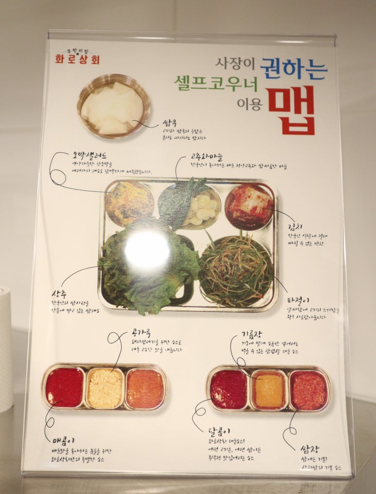 화로상회 이미지