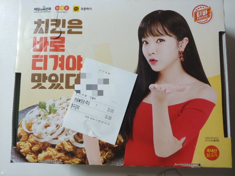 티바두마리치킨송현점 이미지