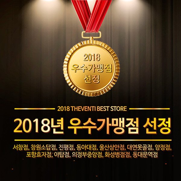 더벤티연수 이미지