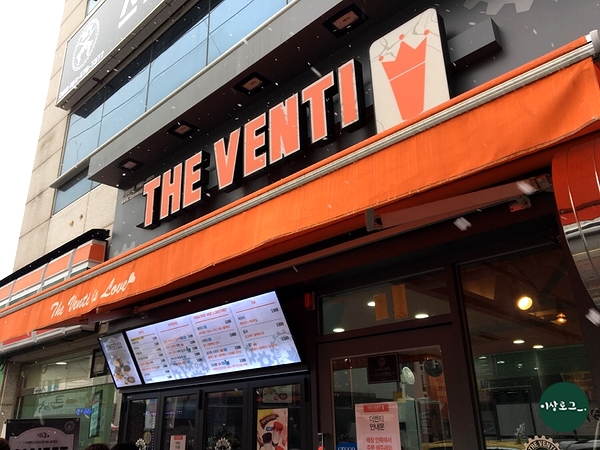 더벤티구미원호점 이미지