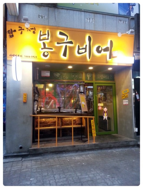 봉구비어 이미지