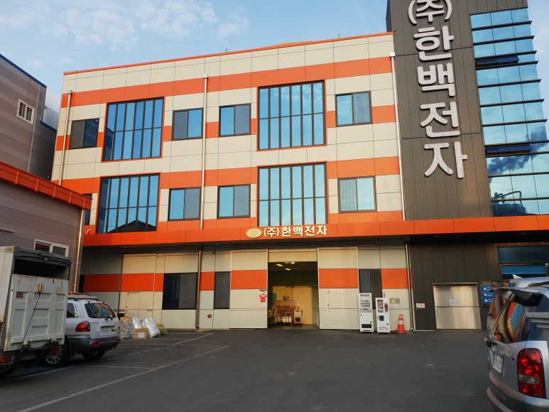 한백전자 이미지