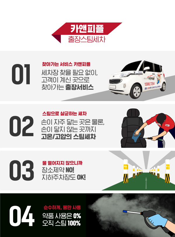 현대출장세차 이미지