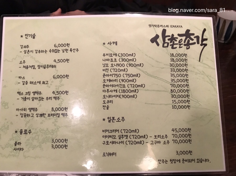 삼촌은총각 이미지