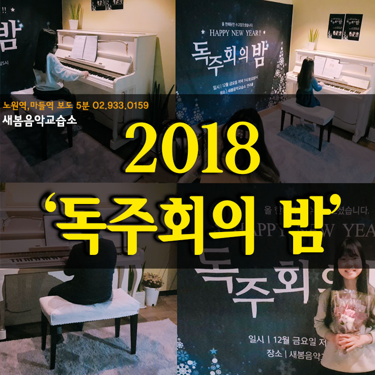 강피아노교습소 이미지