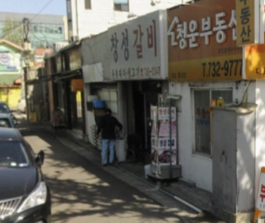창성갈비 이미지