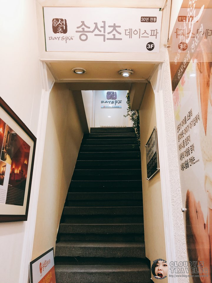 송석초데이스파살롱 이미지