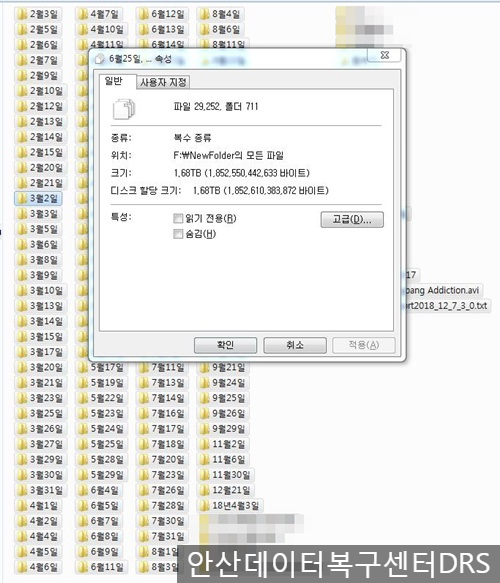 안산외장하드복구데이터복구센터DRS 이미지