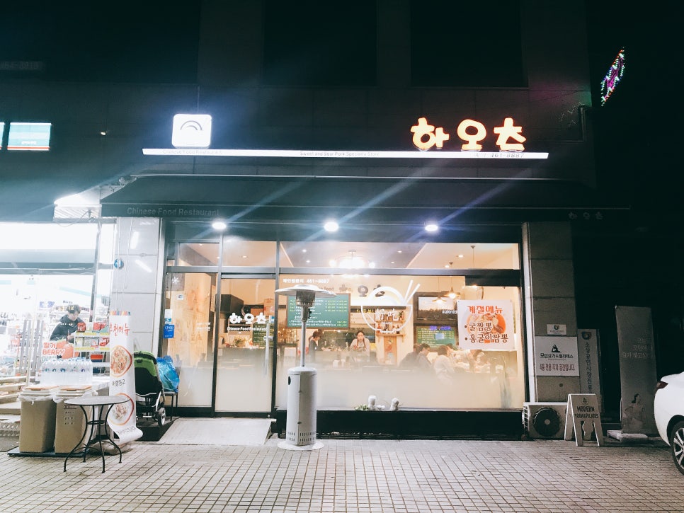 하오츠짬뽕 이미지