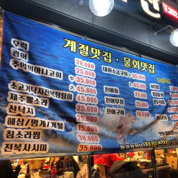 진하수산 이미지