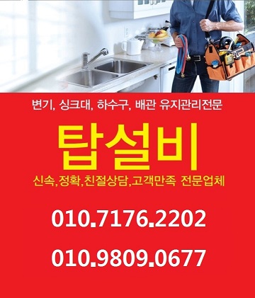 사이다하수구종합설비 이미지