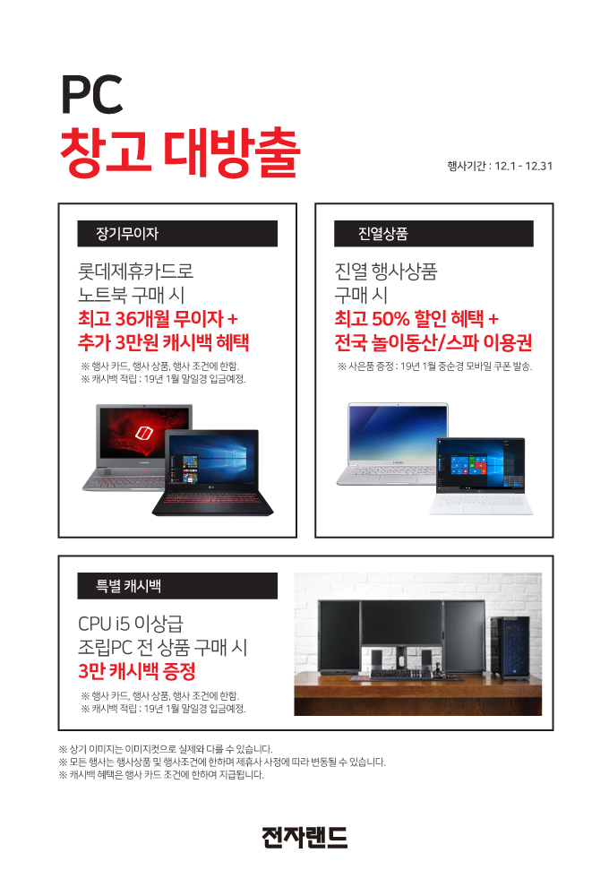 찬스PC 이미지