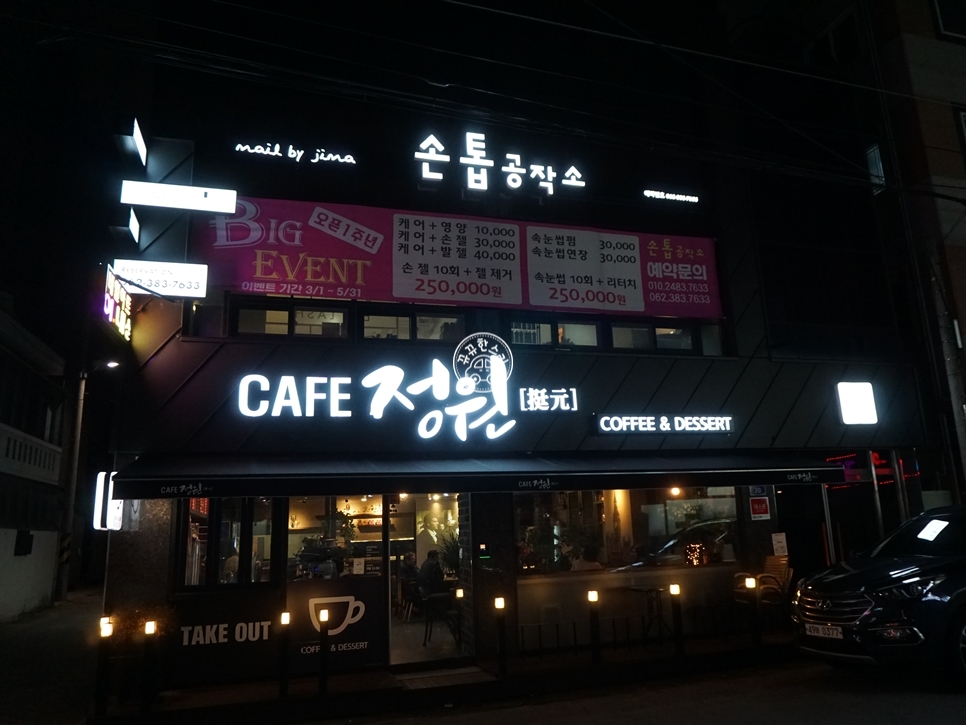 손톱공작소 이미지