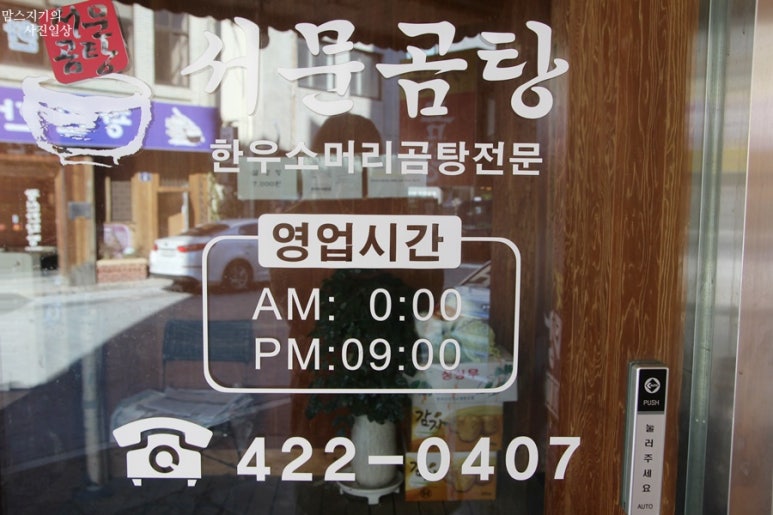 서문소머리곰탕 이미지