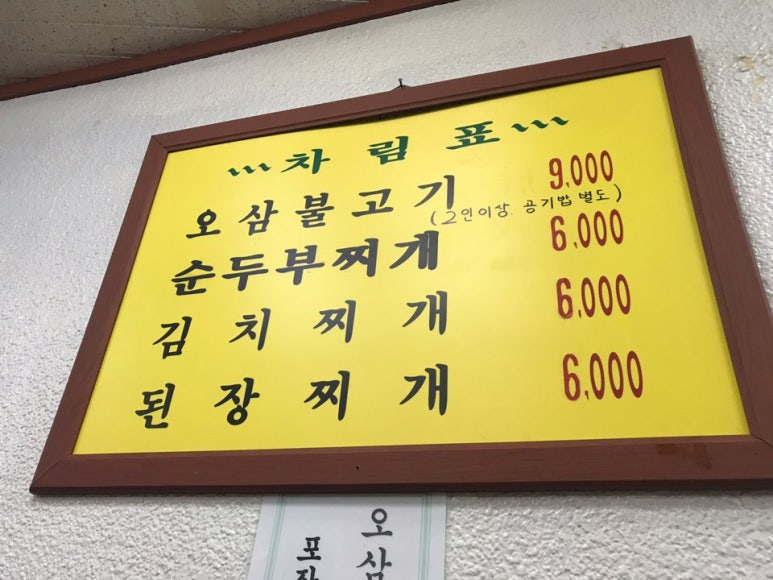 조양식당 이미지