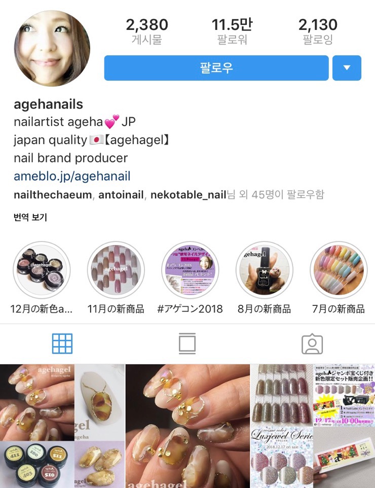 네일아게하 이미지