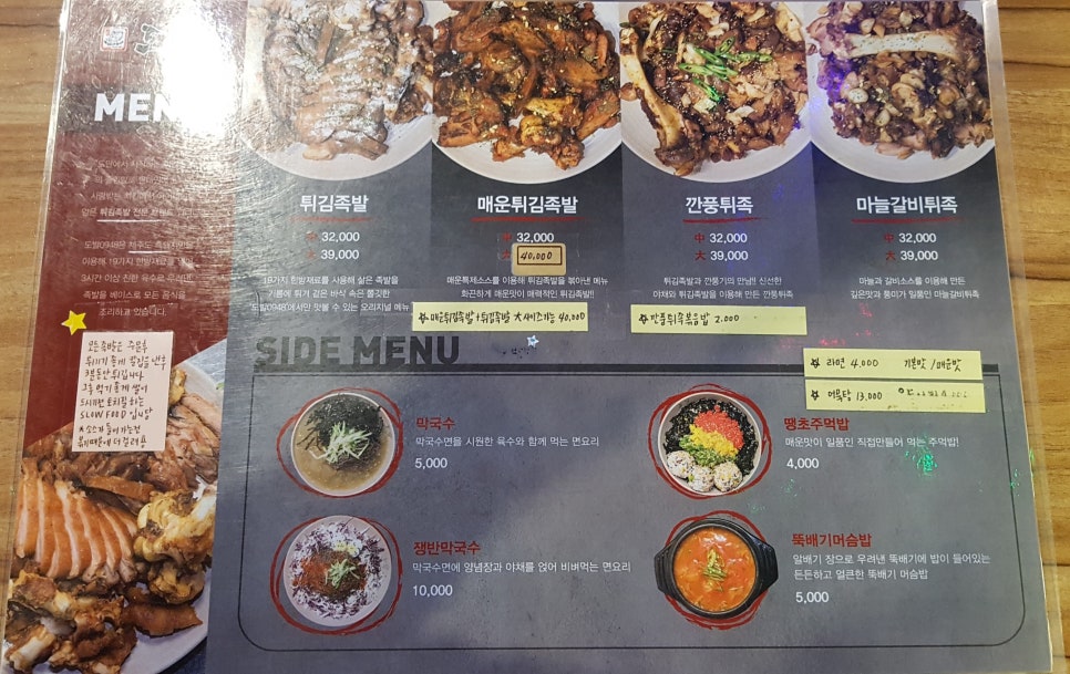 한방녹차족발 이미지