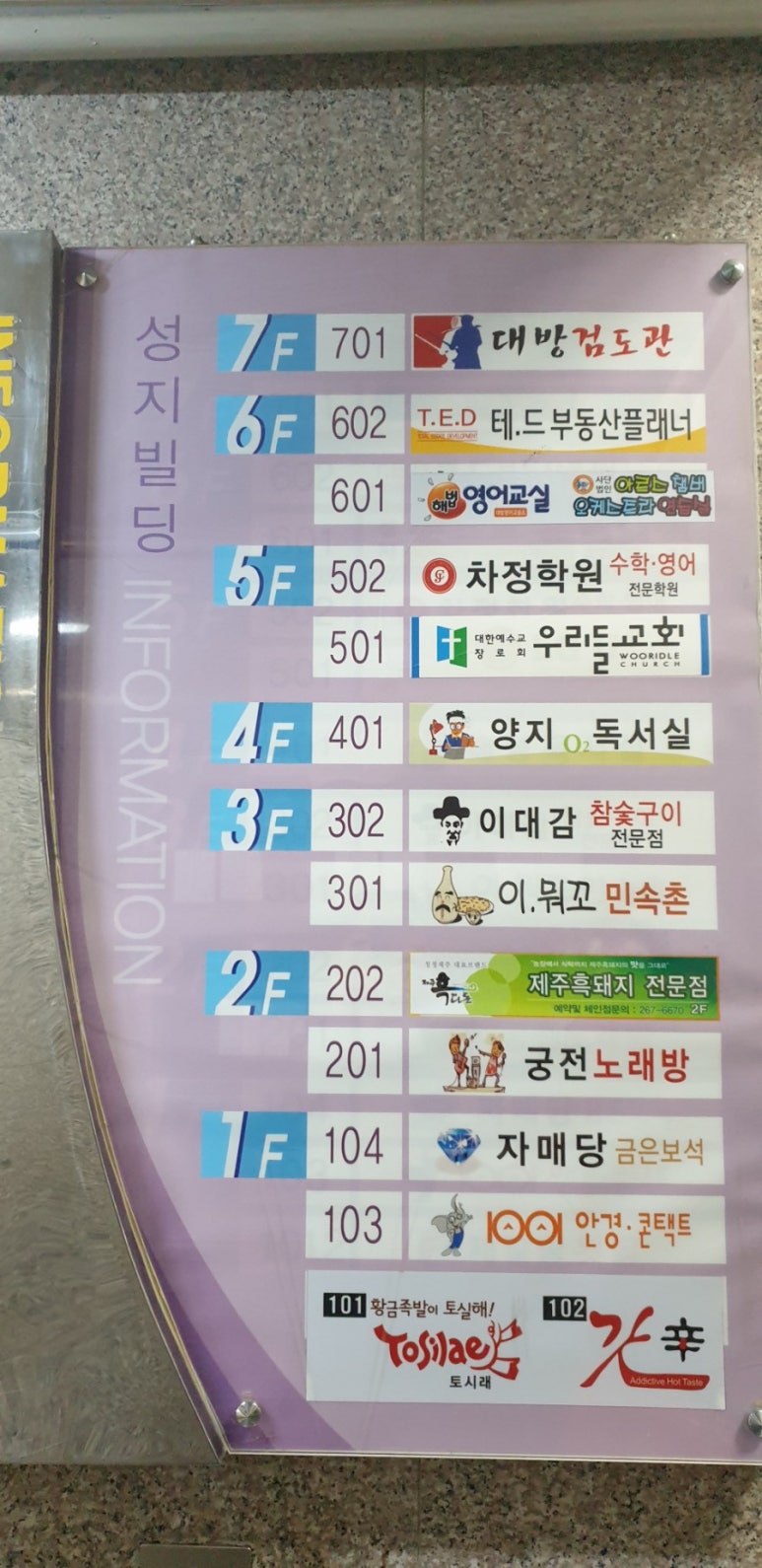 이.뭐꼬?민속촌 이미지