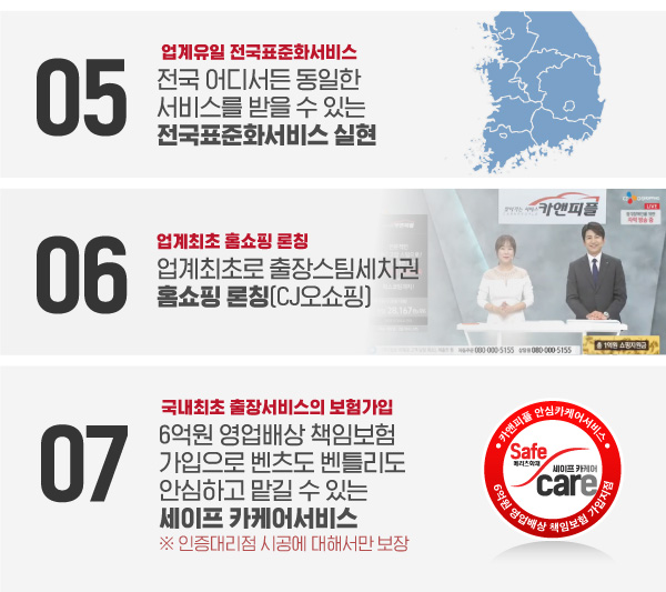 현대출장세차 이미지