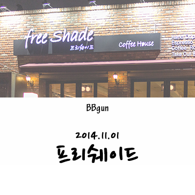 프리쉐이드 이미지