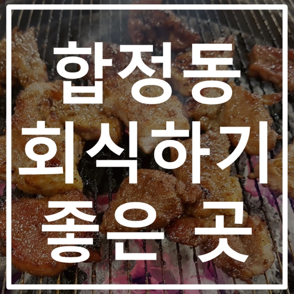 평택한우마을 이미지