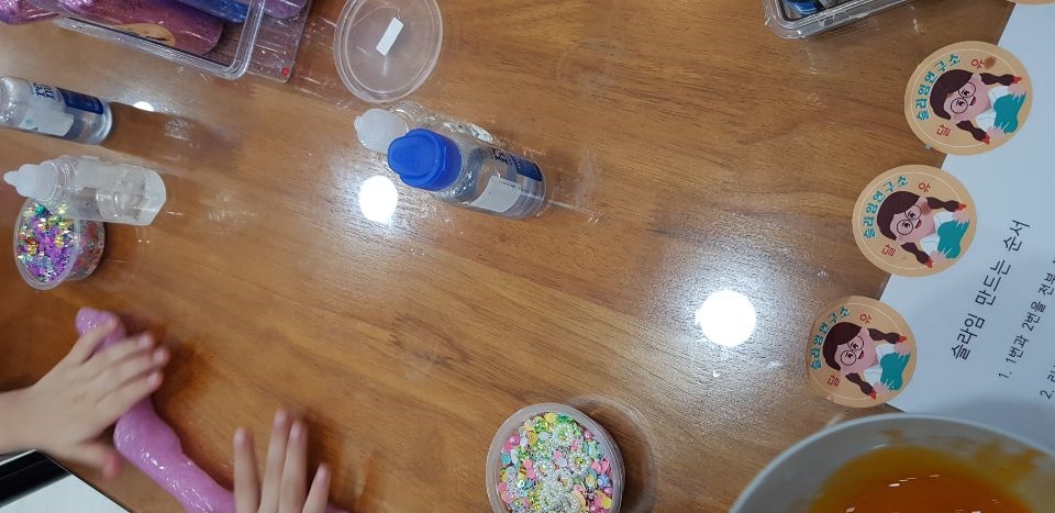 달유의슬라임연구소 이미지