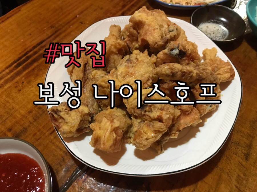 나이스호프 이미지