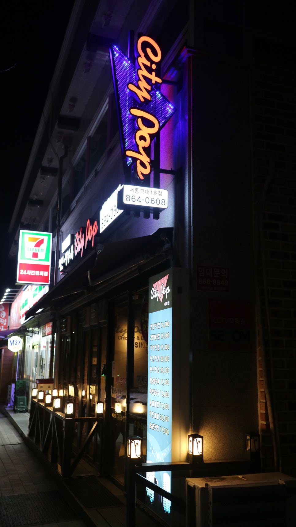 조치원치킨 이미지