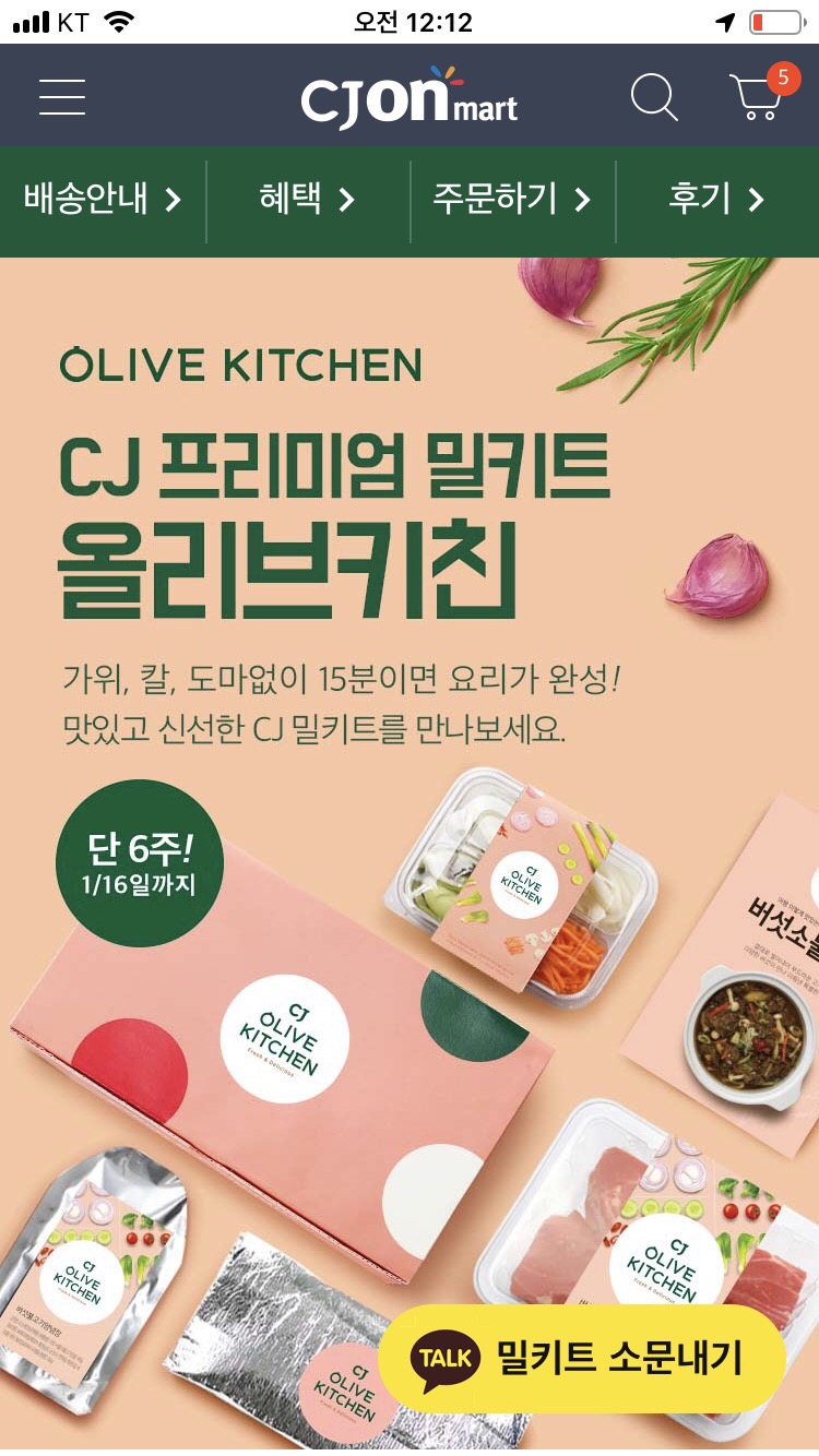 제일온마트 이미지