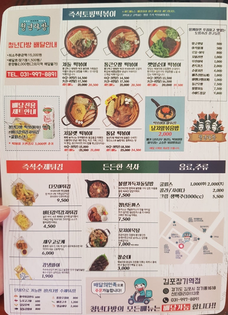 다모아통닭 이미지