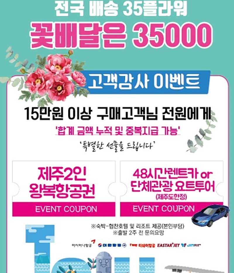 삼오관광 이미지