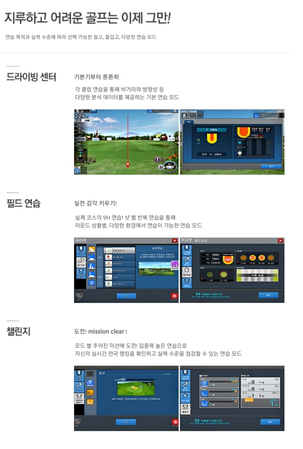 골프존파크장성 이미지